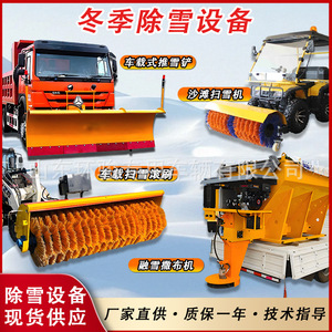 Car <b>Power</b>-Driven Snow Removal Rolling <b>Brush</b> Winter Road Sanitation Snow Removal Rolling <b>Brush</b> Vehicle-Mounted Snow Throwing Snow - Product Image 3
