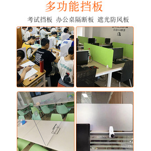 New Jiateng Acrylic Partition Desk <b>Divider</b> 0109 Durable Office Study <b>Room</b> <b>Divider</b> - Product Image 2
