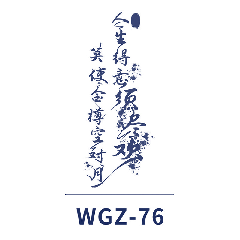 WGZ-76