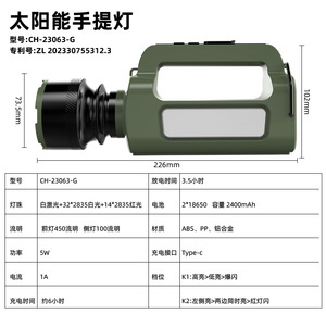 Camping Lamp <b>Led</b> Solar Charging Rechargeable Portable Outdoor Tent <b>Light</b> <b>Work</b> <b>Light</b> With Zoom Focus CH-23063-G - Product Image 4