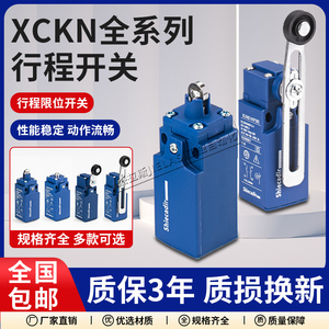 Interrupteur de fin de course pour eau XCKN2145P20C 2118 2110 2121 2102 2108P20C - Product Image 5