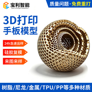 Modelo Impreso en 3D Baoli, Figuras de Alta Precisión en ABS, Piezas Industriales, Procesamiento Personalizado - Product Image 4