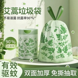Mosquito Repellent Thickened Kitchen Trash Bags Large Size Drawstring Design For Household Use - Product Image 5