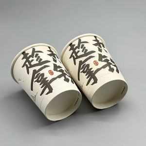 Gobelet en papier kraft de haute qualité, revêtement PE, simple paroi, jetable, logo personnalisé, pour boissons chaudes et froides - Product Image 1