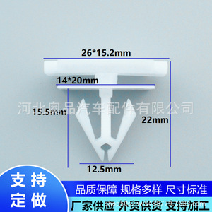 Clips de Fijación para Protección de Umbral de Puerta, Buick, Cadillac, Chevrolet, 11588818, Material PP, para Reparación o Reemplazo - Product Image 3