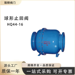 Válvula de Retención de Bola Hq44x DN400 16 para Agua a Temperatura Normal, Operación Manual - Product Image 5