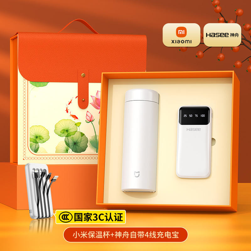 White - Xiaomi Cup Shenzhou 4-Wire Power Supply Good Luck Lotus Box