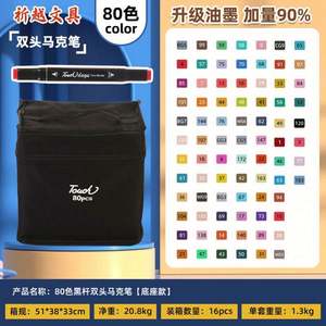 ชุดปากกามาร์คเกอร์แอลกอฮอล์ 80 สี หัวคู่ สีดำ แบบถาวร สำหรับวาดภาพและงานศิลปะ + กล่องใส่ปากกาขนาดใหญ่แบบพกพาพร้อมหูหิ้ว - Product Image 5