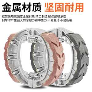 Cg125 ผ้าเบรกแบบดรัมอเนกประสงค์สำหรับสกู๊ตเตอร์โลหะทนต่อการสึกหรอหนาขึ้น - Product Image 3
