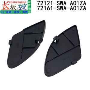 Honda <b>Door</b> Handle Cover 72121-SWA-A01ZA 72161-SWA-A01ZA Plastic Left Right Front Rear Interior <b>Trim</b> - Product Image 5
