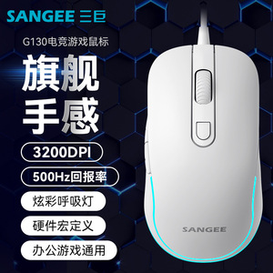Sangee G130 Wired <b>Gaming</b> Mouse 3200Dpi 500Hz Breathing <b>Light</b> Macro Office Game Use - Product Image 1