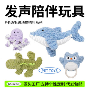 Jouet à mâcher en peluche pour chien, forme de hibou avec corde, pour Golden Retriever, jeu d'intérieur, nettoyage durable des dents, jouet en peluche pour animaux de compagnie - Product Image 5