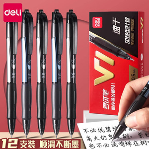Stylo à pression Deli V1 0,5 mm noir à séchage rapide pour examens et écriture des étudiants - Product Image 1