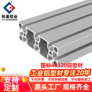 Chuangying Aluminum Profiles 40120 6063 Series <b>Square</b> Industrial <b>Frame</b> Material - Product Image 4