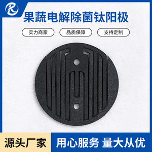 Lámina de Electrodo de Titanio Anodizado para Plantas de Procesamiento de Frutas y Vegetales, Uso Industrial JS202202 - Product Image 3