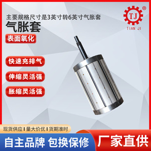 แคลมป์รัดปลอกเพลาลม Tianji สำหรับงานปลดและม้วนกลับ - Product Image 5