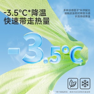 Serviette rafraîchissante Lianhuayin 20x60cm séchage rapide pour le sport et l'été - Product Image 2