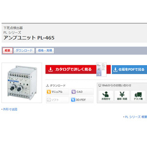 เซ็นเซอร์วัดระยะ Pl-465 ระยะตรวจจับ 1.5 มม. ความถี่ตอบสนอง 1200 วินาที ขั้วต่อแบบสกรู ผลิตในญี่ปุ่น - Product Image 2