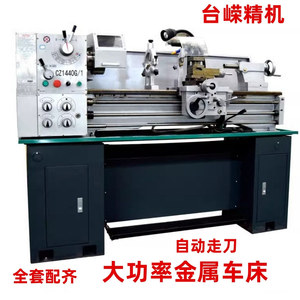 เครื่องกลึงอุตสาหกรรม Cz1440g1 แบบอัตโนมัติสำหรับงานหนัก ความแม่นยำสูง สำหรับงานโลหะ ขนาดเส้นผ่านศูนย์กลาง 360 มม. ความยาว 1000 มม. - Product Image 5