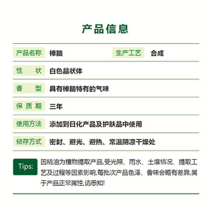 Le camphre synthétique Ji'an Zhongxiang est une matière première pour les produits externes et les matières premières chimiques de usage quotidien. Nous fournissons dans - Product Image 3