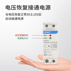 Interruptor de Circuito Chint OUVR-2 40A 63A, Protector de Sobretensión/Subtensión de CA con Reinicio Automático, LED, Entrada Inferior, Salida Superior, 1P+N 3P+N - Product Image 4