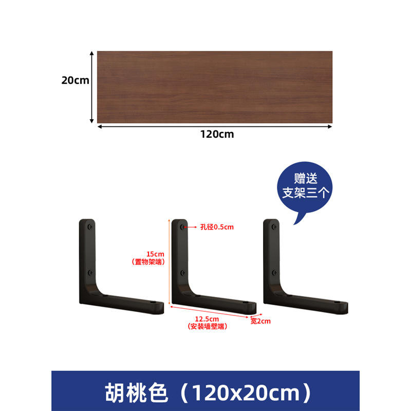 สีวอลนัท 120*20