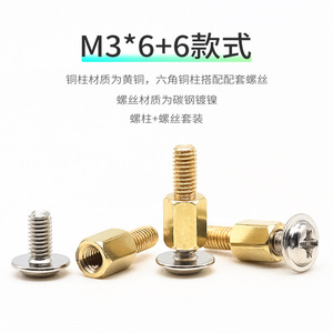 Senxinda Hardware M3 6mm Juego de tornillos hexagonales de latón y cobre niquelados para soporte de placa base - Product Image 4