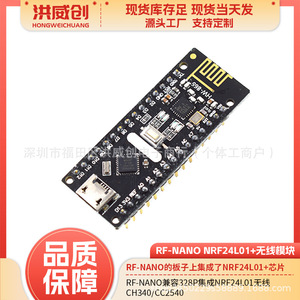 Carte Nano Esp32 A328P Hw 866 avec communication sans fil Nrf24l01 pour projets éducatifs et de fabrication - Product Image 5
