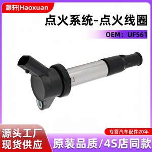 คอยล์จุดระเบิด UF561 28077401 สำหรับซ้าบ วอลโว่ ซูซูกิ วากอน อาร์ชิ้นส่วนทดแทนแรงดันสูง - Product Image 5