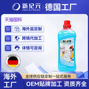 Limpiador Doméstico OEM Transfronterizo para Cuidado Personal 300ml, Personalización de Marca Importada, Tmall Global - Product Image 4