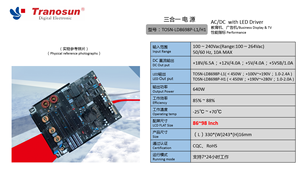 TOSN-LD8698P-L/ชม. 590W สวิตช์จ่ายไฟ | เอาต์พุตแบบหลายช่อง18V/12V/5V/5VSB โมดูล ac/dc สำหรับจอ LCD 86-98" - Product Image 3