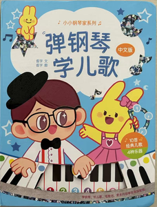 Livre sonore interactif en plastique ABS pour l'apprentissage du piano et des comptines, avec touches à presser pour jouer des chansons classiques pour enfants, lot de 2 livres, design en stock - Product Image 2