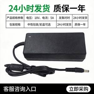 Jingruian <b>Power</b> <b>Adapter</b> 18V 5A DC Switching <b>Supply</b> For Access Control Doorbell Surveillance - Product Image 3