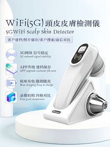 2024 MSY professionnel 5G WiFi sans fil usage domestique analyseur de peau de cuir chevelu Portable détecteur à quatre spectres - Product Image 3