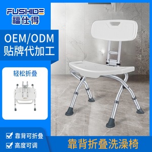 Fushide Aluminum Shower Chair <b>Adjustable</b> <b>Height</b> Foldable Backrest Bathroom Safety <b>Stool</b> For Elderly Pregnant Women - Product Image 5