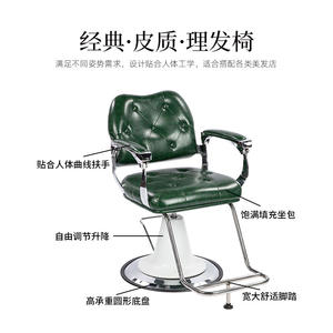 Tabouret pivotant réglable en hauteur de style rétro, chaise spéciale pour la coiffure et le rasage des hommes dans les salons de coiffure - Product Image 4