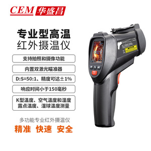 CEM DT-9860 เครื่องวัดอุณหภูมิอินฟราเรด 1082C จอแสดงผลสำหรับการตรวจจับอุณหภูมิน้ำมันและน้ำในครัว - Product Image 5