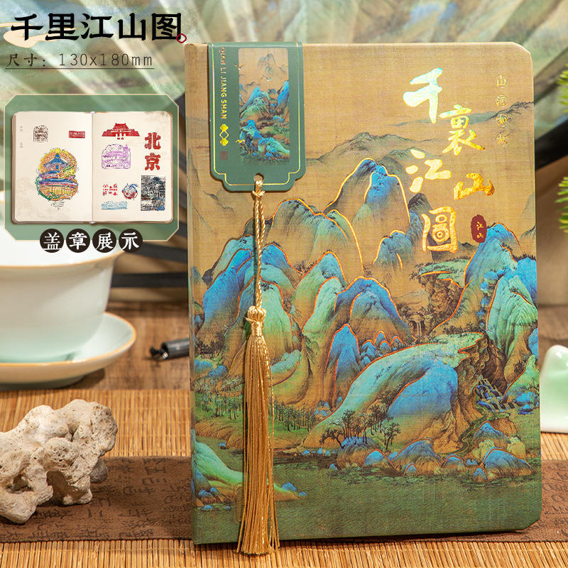 Wanli shanhe ประทับตราหนังสือพันไมล์ของแม่น้ำและภูเขา