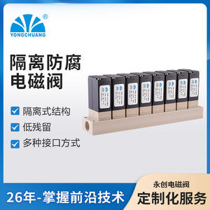 YCVM11 Isolated Corrosion-Resistant <b>Solenoid</b> Valve for Medical Analytical Instruments Environmental Monitoring Pilot Base - Product Image 5