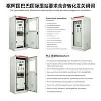 Armoire de distribution d'énergie basse tension en acier LXD-0025 sur mesure, boîtier de panneau de commande électrique industriel IP55