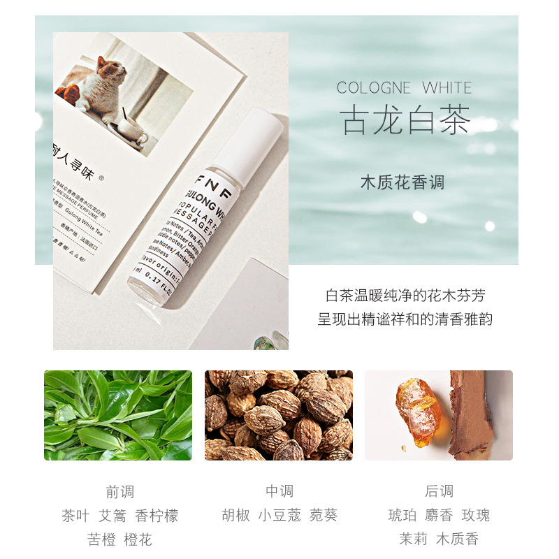 NF577-10 tè bianco Gulong 5ml