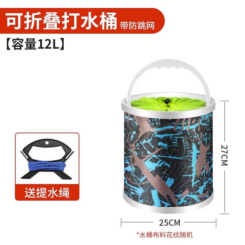 12L Folding Bucket [with Anti-Skip Net and Water Rope]