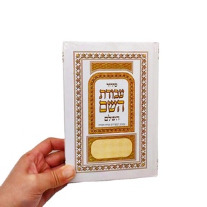 Libros Hebreos con Cubierta de Cuero y Bordes Coloridos, Impresión Personalizada, Libros Judaicos, <span class=keywords><strong>Biblia</strong></span> - Product Image 3