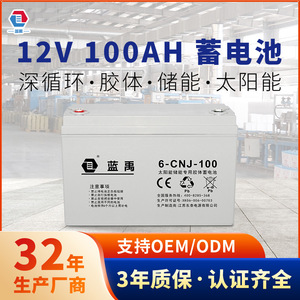 12วี 100แอมป์ชั่วโมง - Product Image 5