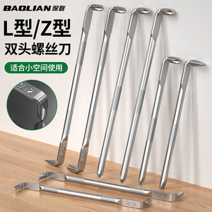 Baolian – jeu de tournevis à double tête de type L et Z, tête plate magnétique en acier S2 pour une utilisation dans les petits espaces - Product Image 1