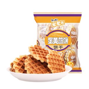 Vente en gros de gâteaux aux jaunes d'œuf, snacks exotiques, sachet de 150g, prix bas en gros - Product Image 1