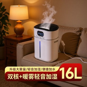 Ozon 16L Smart <b>Humidifier</b> Large Capacity Home Desktop Floorstanding With Digital Display And Timer Function - Product Image 3