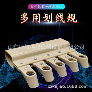 Un fabricant d'instruments éducatifs fournit des gabarits de marquage polyvalents et des gabarits de marquage en plastique de haute qualité pour - Product Image 2