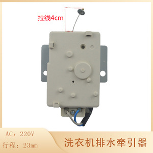 Pompe de vidange Galanz XQB60-J5F 220V, accessoire de machine à laver électrique en plastique durable - Product Image 5