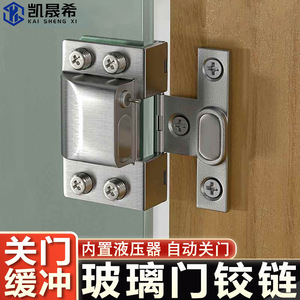 Kaishengxi Charnière en acier inoxydable pour verre 5-8mm avec amortisseur hydraulique, pince de porte carrée pour vitrine - Product Image 2